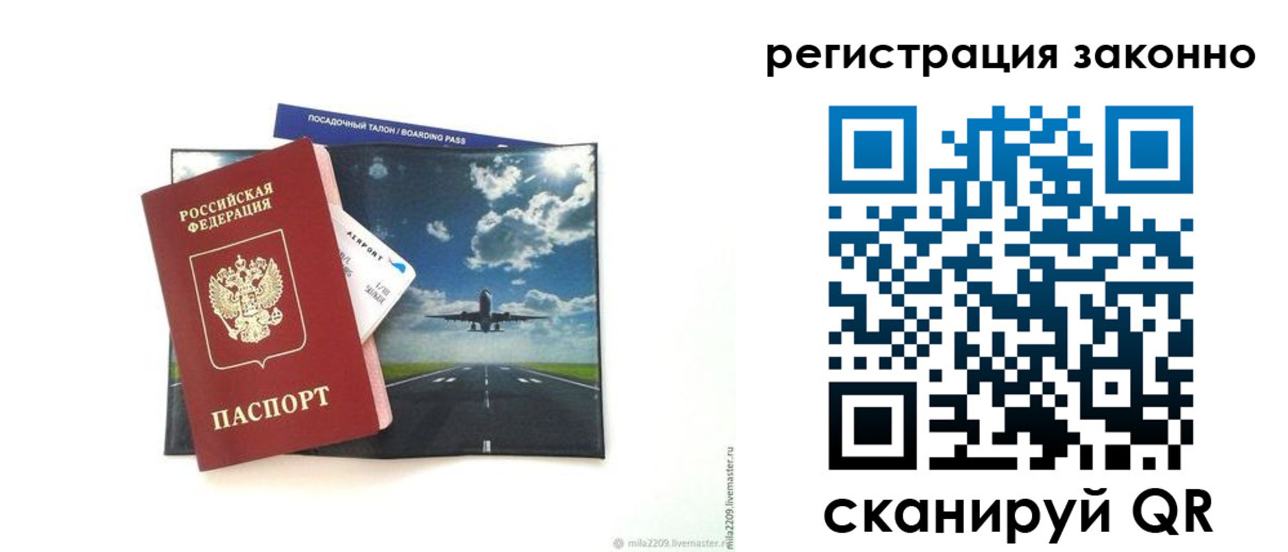 временная регистрация для всех в Радужном