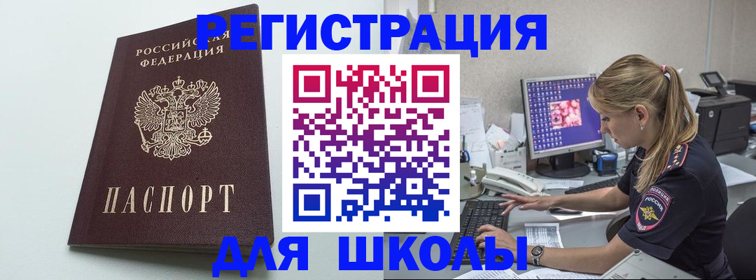 временная регистрация адрес в Радужном