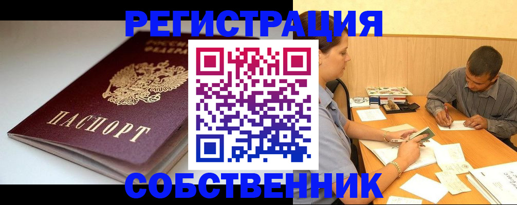 найти адрес прописки в Радужном