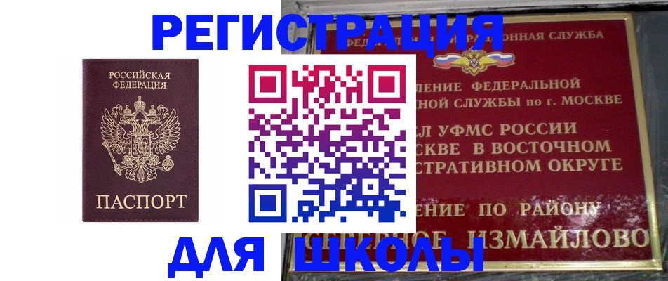 прописка в Радужном