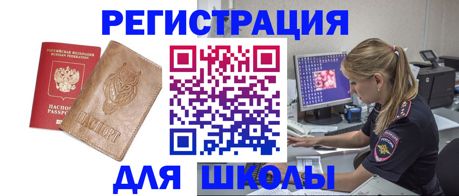 купить прописку в Радужном