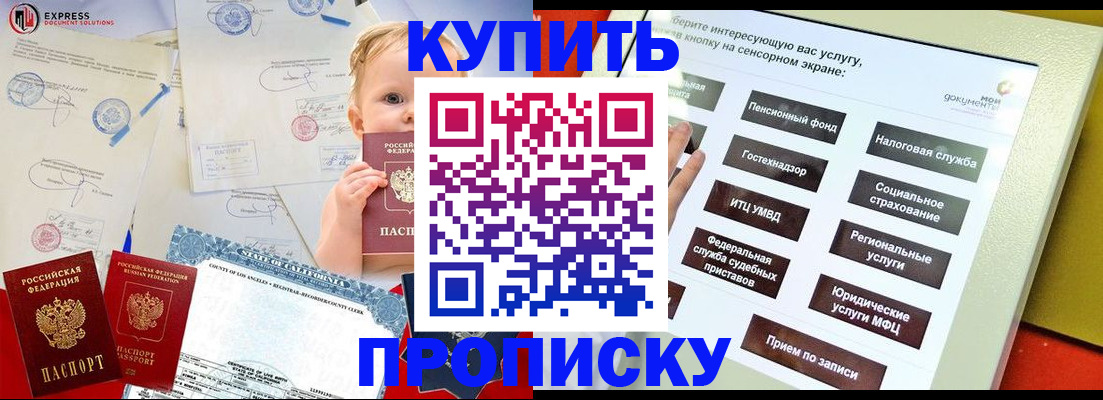 миграционный учет в Радужном