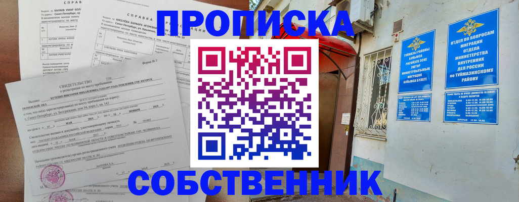 регистрация для школы в Радужном