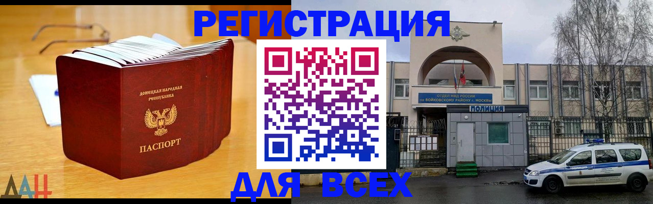 прописка паспорт в Радужном