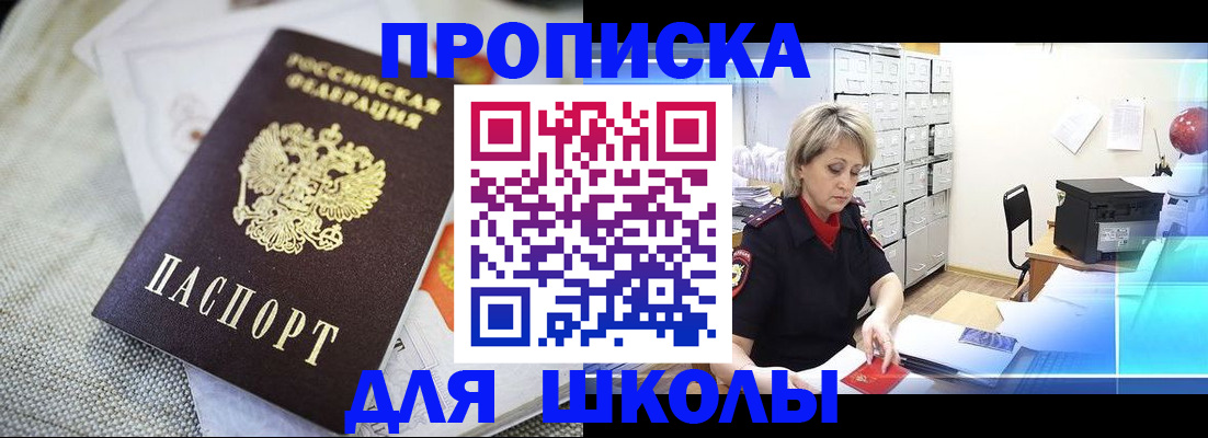 прописка иностранных граждан в Радужном